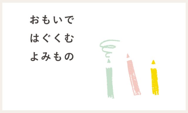 リシュマムブログ編集長のあかまつです。