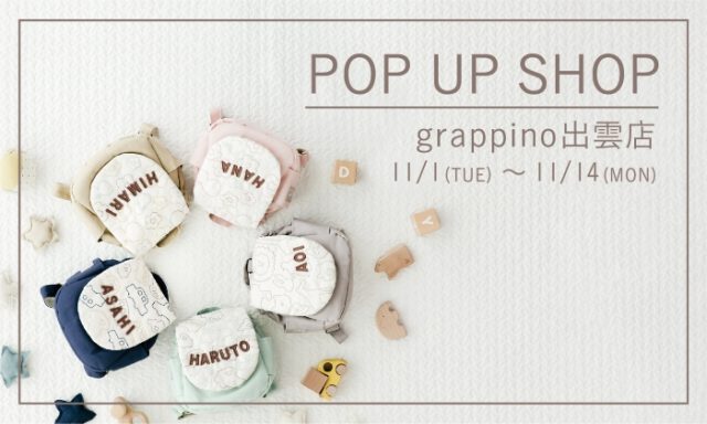 【grappino 出雲店】にてPOP UP SHOP開催!!