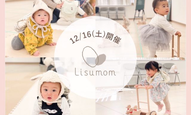 《おもいではぐくむ赤ちゃんday》イベントについて*