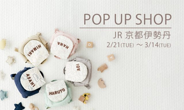 【JR京都伊勢丹】にてPOP UP SHOP開催!!