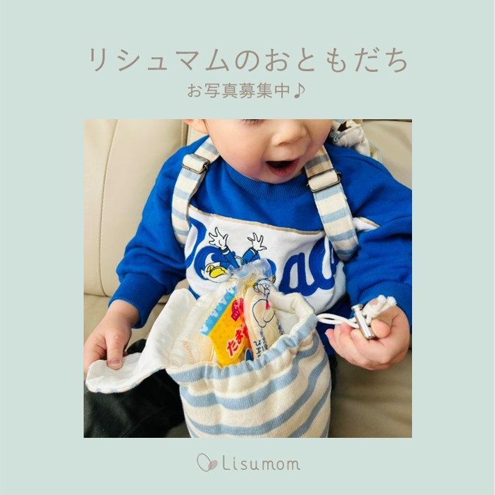 リシュマムのおともだち*お客様のお写真をご紹介(2~4月)