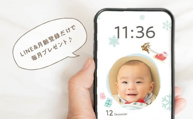 LINEで写真を送る方法（スマホ用カレンダーお申込み）