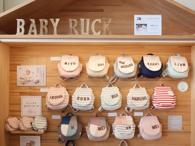 リシュマム実店舗について