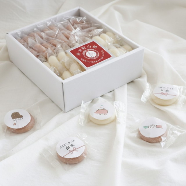 小分けしやすい紅白一升餅のセット