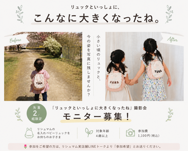 撮影会モニターを募集します📷✨